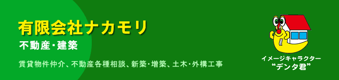 愛知県の田舎暮らしリフォーム